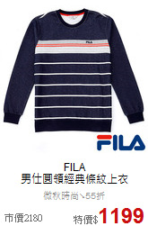 FILA<br>男仕圓領經典條紋上衣