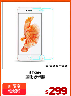 iPhone7
鋼化玻璃膜