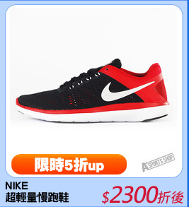 NIKE
超輕量慢跑鞋