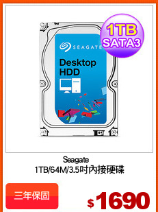 Seagate  
1TB/64M/3.5吋內接硬碟