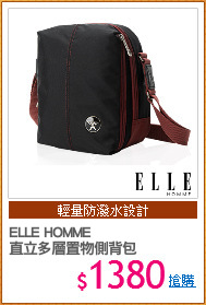 ELLE HOMME 
直立多層置物側背包