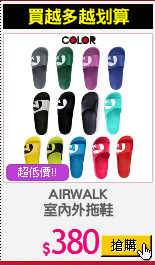 AIRWALK
室內外拖鞋