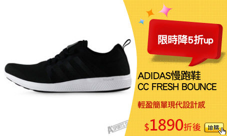 ADIDAS慢跑鞋
CC FRESH BOUNCE