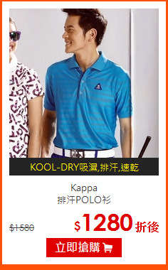 Kappa<br>
排汗POLO衫