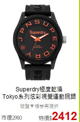 Superdry極度乾燥<BR>
Tokyo系列炫彩視覺運動腕錶