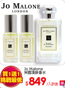 Jo Malone<BR>
英國頂級香水