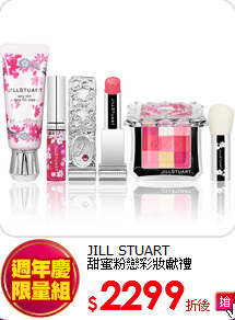 JILL STUART <br>
甜蜜粉戀彩妝獻禮