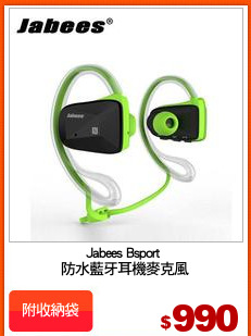 Jabees Bsport 
防水藍牙耳機麥克風