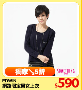 EDWIN
網路限定男女上衣