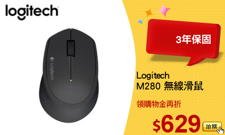 Logitech 
M280 無線滑鼠