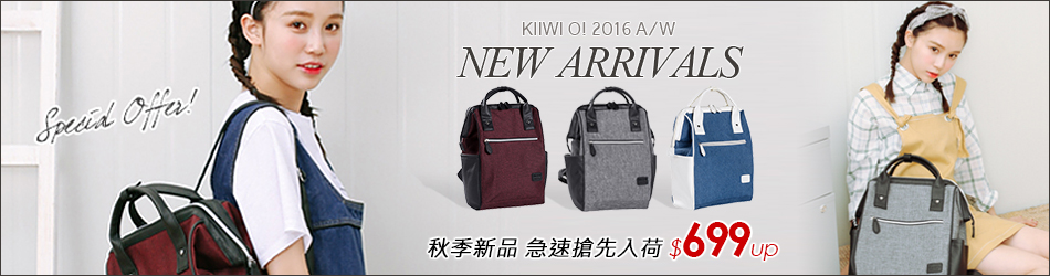 Kiiwi O!秋季新品 $699起