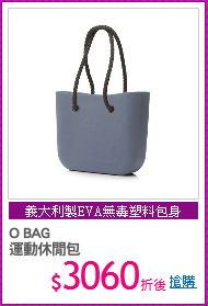 O BAG 
運動休閒包