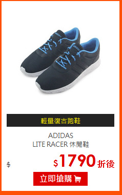 ADIDAS<br>
LITE RACER 休閒鞋