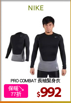 PRO COMBAT 長袖緊身衣