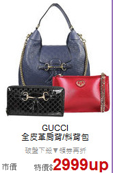 GUCCI<BR>
全皮革肩背/斜背包