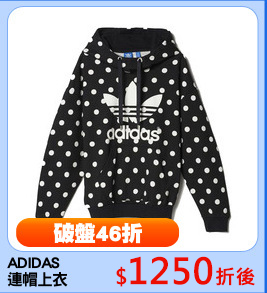 ADIDAS
連帽上衣