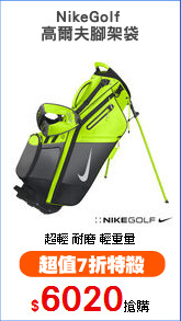 NikeGolf 
高爾夫腳架袋