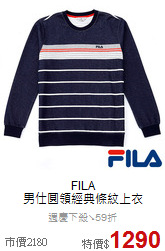 FILA<br>男仕圓領經典條紋上衣