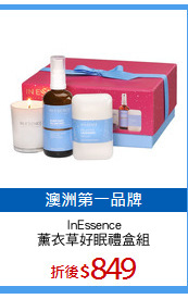 InEssence
薰衣草好眠禮盒組