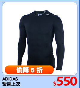 ADIDAS 
緊身上衣