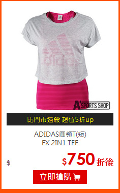 ADIDAS圓領T(短)<br>
EX 2IN1 TEE