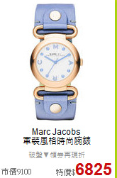 Marc Jacobs<BR>
軍裝風格時尚腕錶