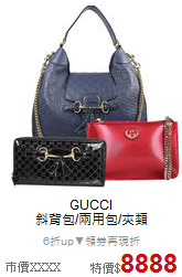 GUCCI<BR>
斜背包/兩用包/夾類