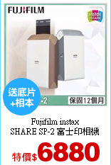 Fujifilm instax<br>
SHARE SP-2 富士印相機