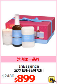 InEssence<BR>
薰衣草好眠禮盒組