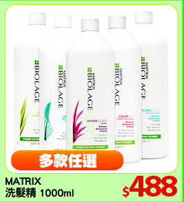 MATRIX 
洗髮精 1000ml