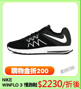 NIKE 
WINFLO 3 慢跑鞋