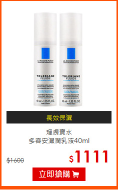 理膚寶水<br>
多容安濕潤乳液40ml