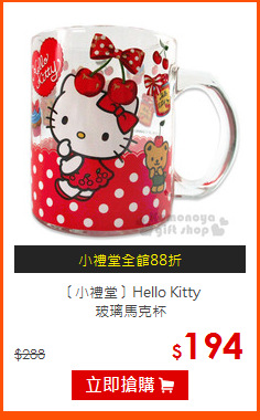 〔小禮堂〕Hello Kitty<br>
玻璃馬克杯