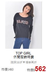 TOP GIRL<br>休閒服飾特賣