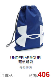 UNDER ARMOUR<BR>輕便鞋袋