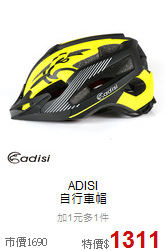 ADISI <br>自行車帽