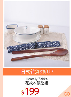 Homely Zakka
花紋木筷匙組