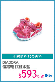 DIADORA
慢跑鞋 桃紅水藍