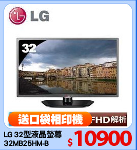 LG 32型液晶螢幕
32MB25HM-B