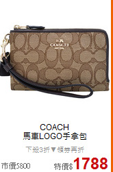 COACH<BR>
馬車LOGO手拿包