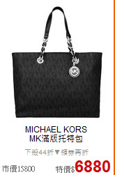 MICHAEL KORS<BR>
MK滿版托特包