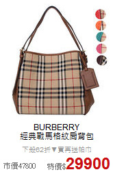 BURBERRY<BR>
經典戰馬格紋肩背包