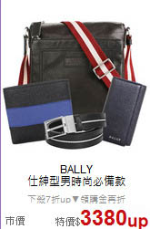 BALLY<BR>
仕紳型男時尚必備款