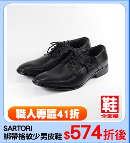 SARTORI 
綁帶格紋少男皮鞋