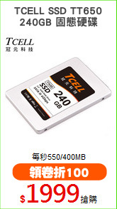 TCELL SSD TT650
240GB 固態硬碟