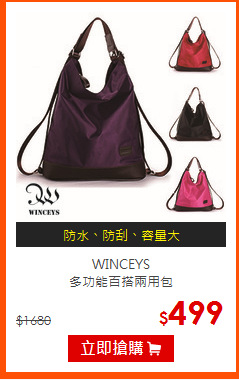 WINCEYS <br>
多功能百搭兩用包