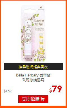 Bella Herbary 愛爾蘭<br>
玫瑰修護唇膏