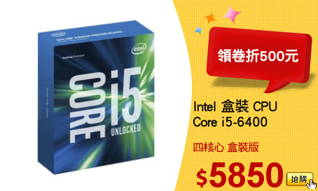 Intel 盒裝 CPU
Core i5-6400