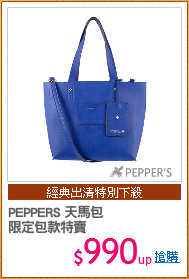 PEPPERS 天馬包
限定包款特賣