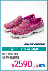 SKECHERS
慢跑/健走鞋